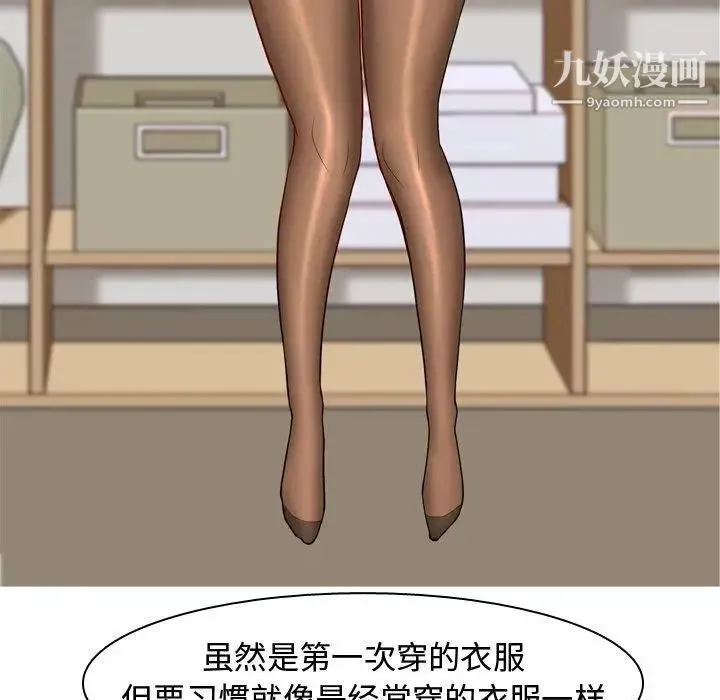 恋爱前奏曲：归来 - 第41话 - page 74
