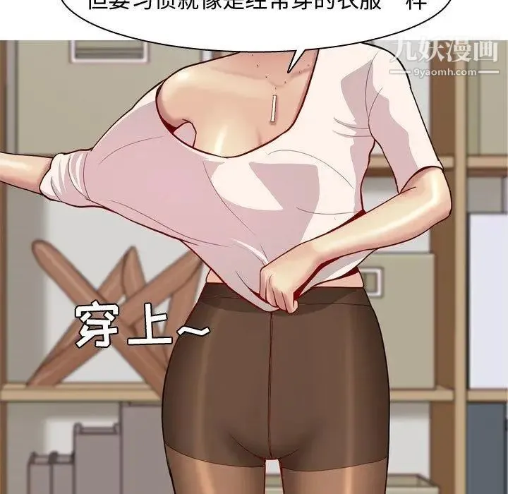 恋爱前奏曲：归来 - 第41话 - page 75