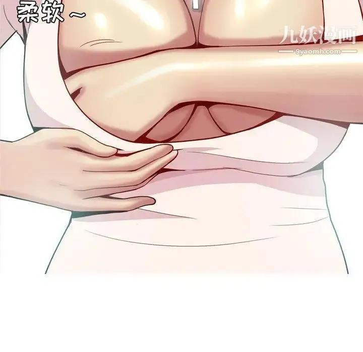 恋爱前奏曲：归来 - 第41话 - page 78