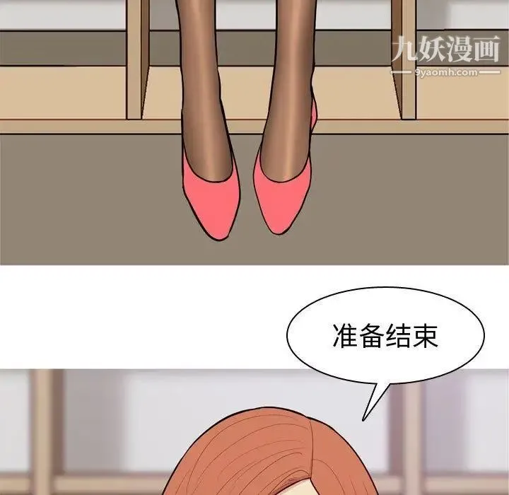 恋爱前奏曲：归来 - 第41话 - page 85