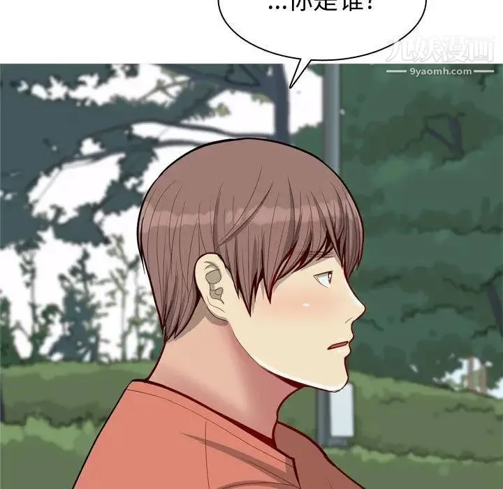 恋爱前奏曲：归来 - 第41话 - page 95