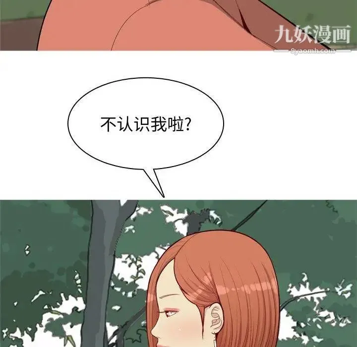 恋爱前奏曲：归来 - 第41话 - page 96