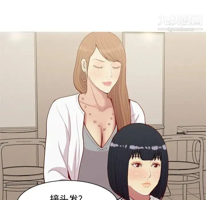 恋爱前奏曲：归来 - 第39话 - page 8