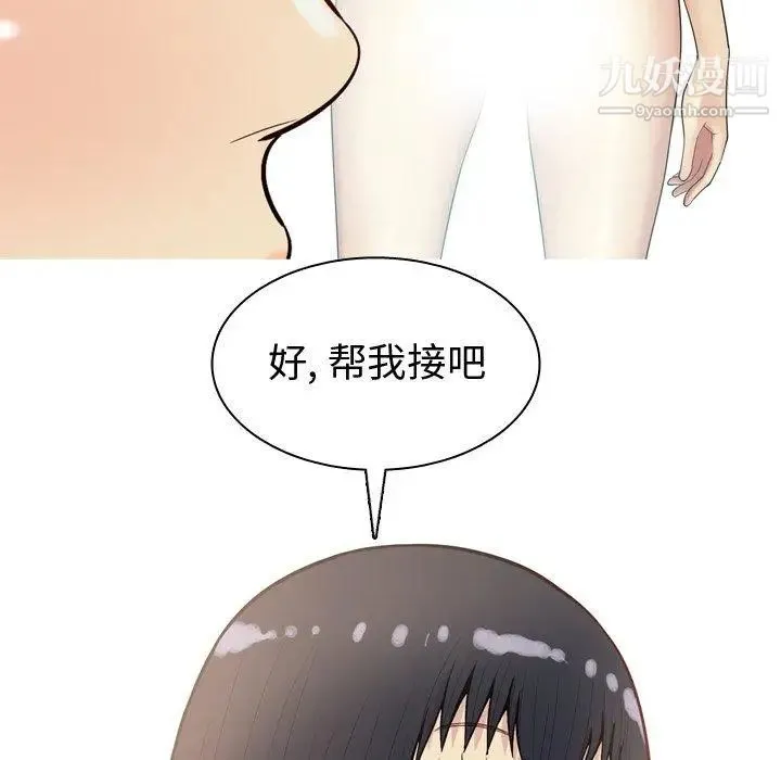 恋爱前奏曲：归来 - 第39话 - page 15