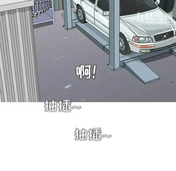 恋爱前奏曲：归来 - 第39话 - page 21