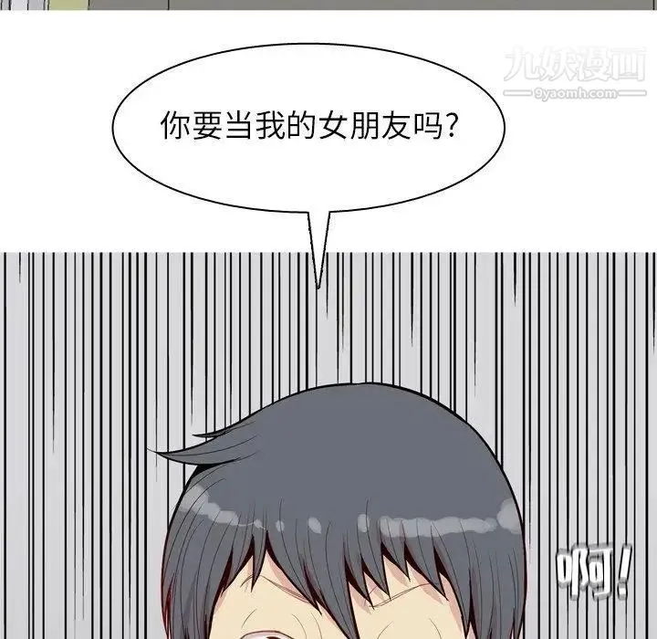 恋爱前奏曲：归来 - 第39话 - page 23
