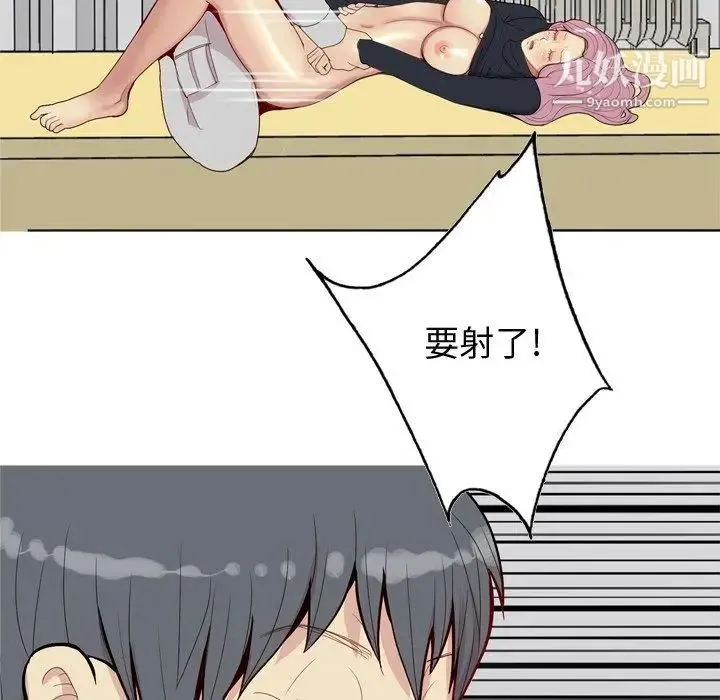 恋爱前奏曲：归来 - 第39话 - page 33