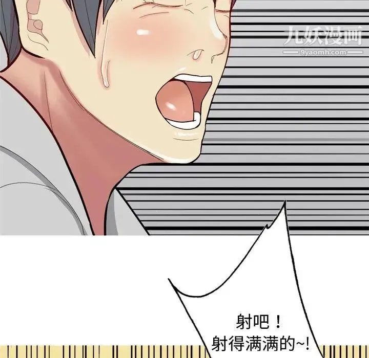 恋爱前奏曲：归来 - 第39话 - page 34