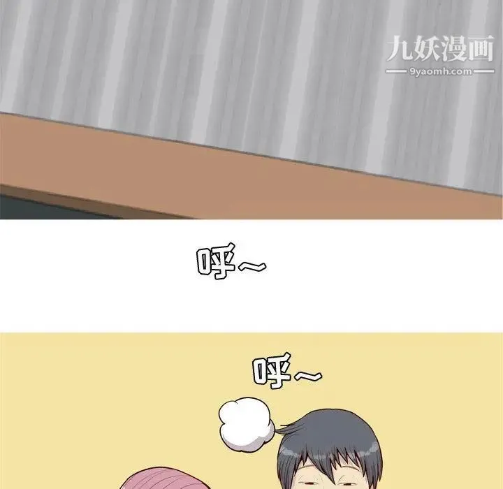 恋爱前奏曲：归来 - 第39话 - page 44