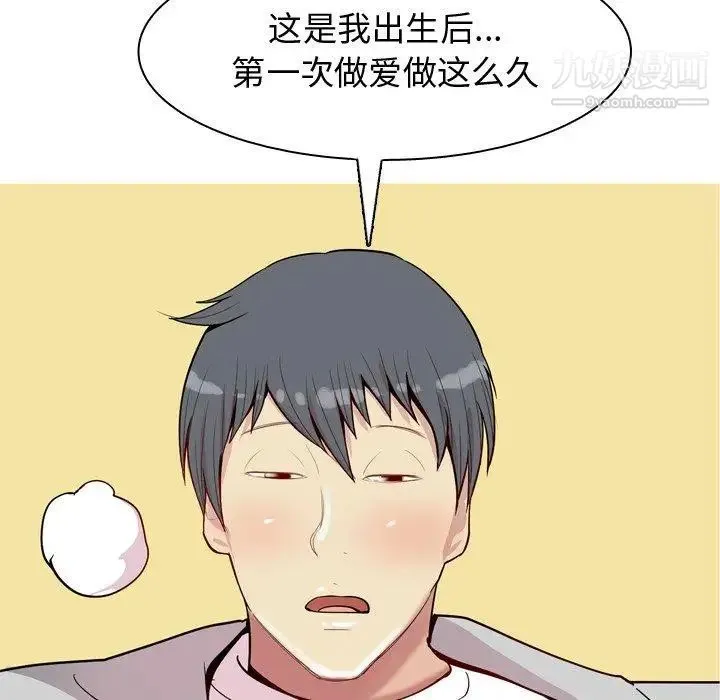 恋爱前奏曲：归来 - 第39话 - page 46