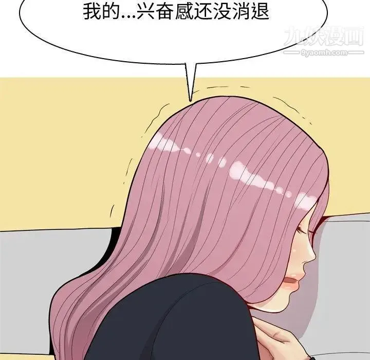 恋爱前奏曲：归来 - 第39话 - page 48