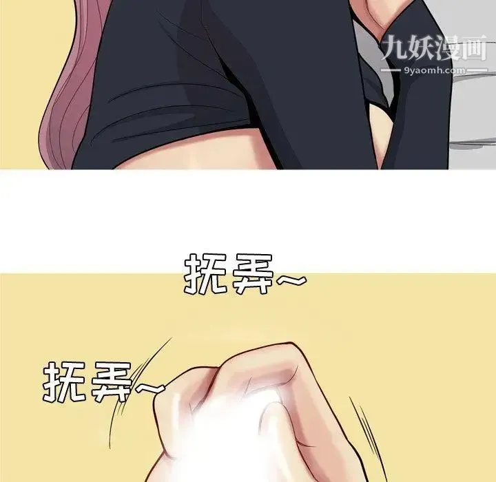 恋爱前奏曲：归来 - 第39话 - page 49