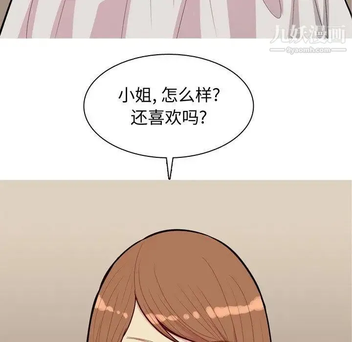 恋爱前奏曲：归来 - 第39话 - page 79