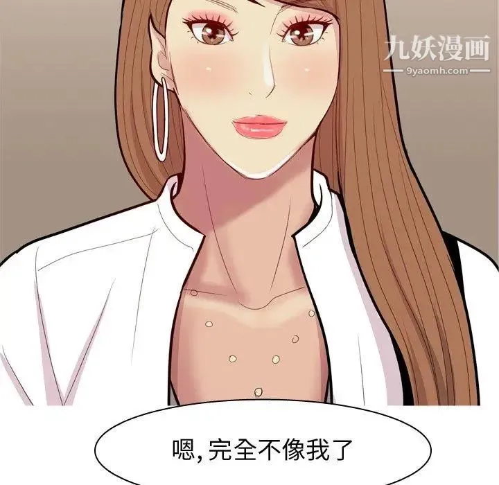 恋爱前奏曲：归来 - 第39话 - page 80