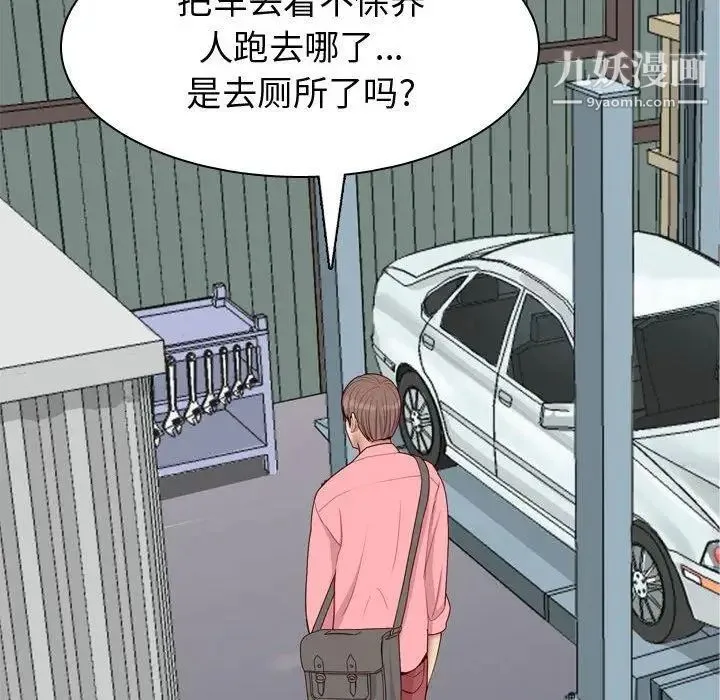 恋爱前奏曲：归来 - 第39话 - page 88