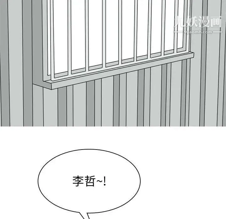 恋爱前奏曲：归来 - 第39话 - page 91