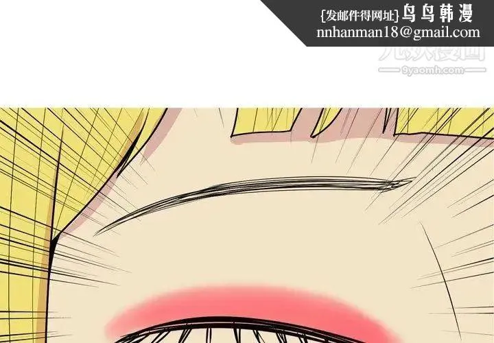 恋爱前奏曲：归来 - 第48话 - page 1