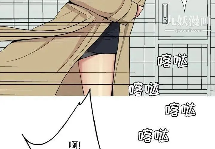 恋爱前奏曲：归来 - 第48话 - page 4