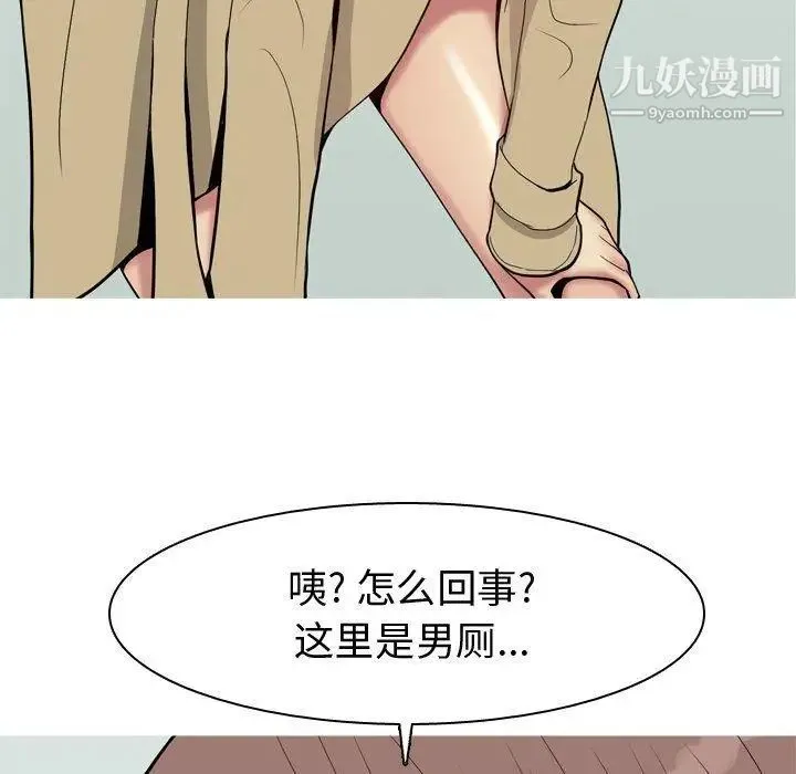 恋爱前奏曲：归来 - 第48话 - page 13