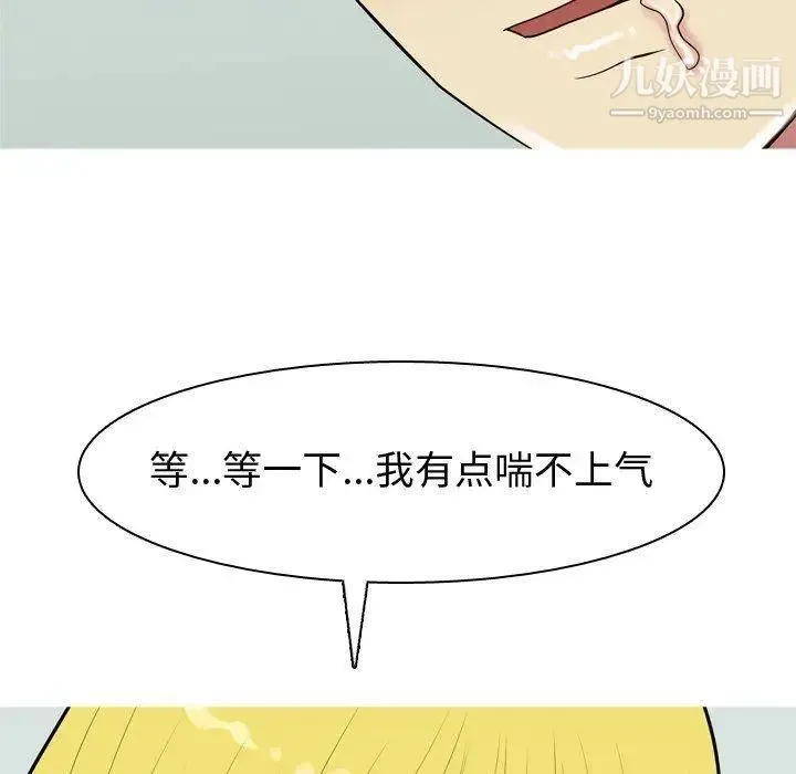 恋爱前奏曲：归来 - 第48话 - page 15