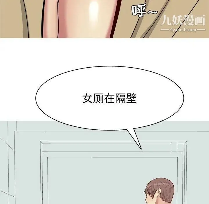 恋爱前奏曲：归来 - 第48话 - page 17