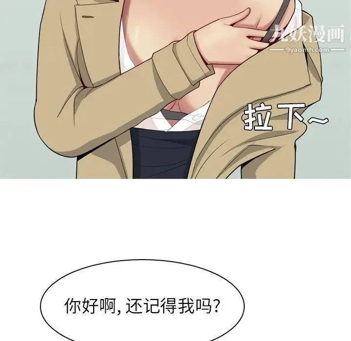 恋爱前奏曲：归来 - 第48话 - page 21