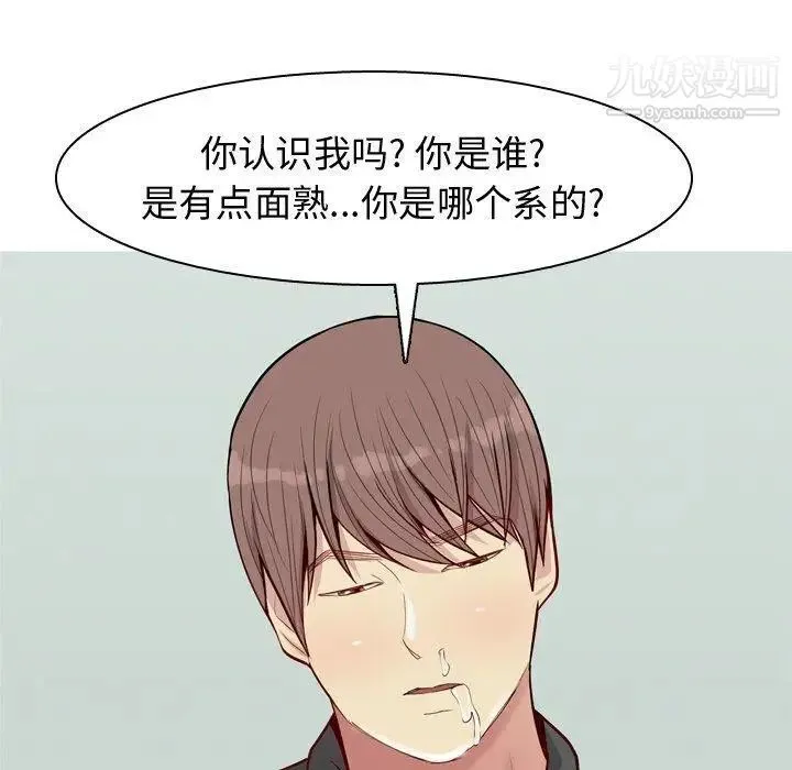 恋爱前奏曲：归来 - 第48话 - page 25