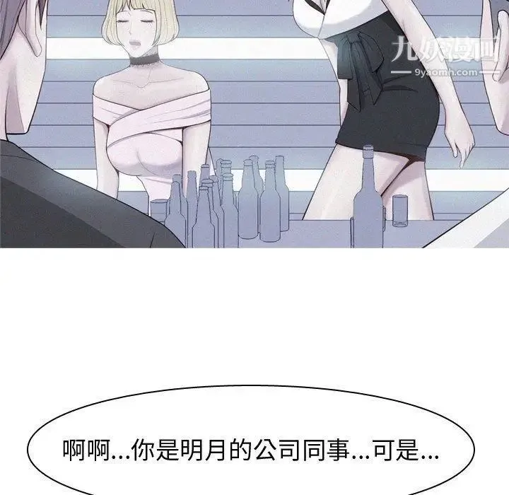 恋爱前奏曲：归来 - 第48话 - page 30