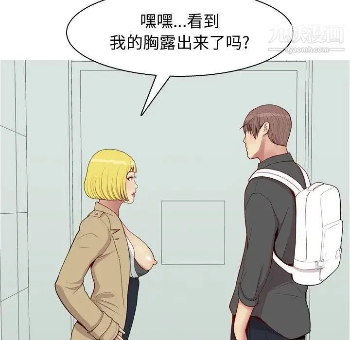 恋爱前奏曲：归来 - 第48话 - page 35