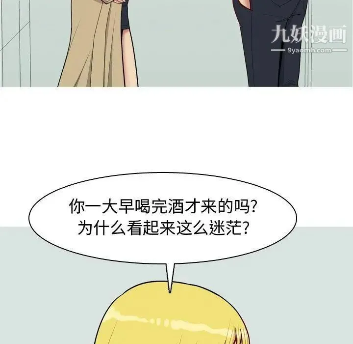 恋爱前奏曲：归来 - 第48话 - page 36