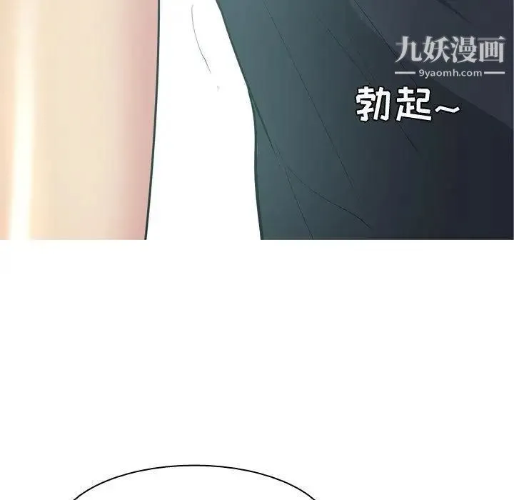 恋爱前奏曲：归来 - 第48话 - page 47