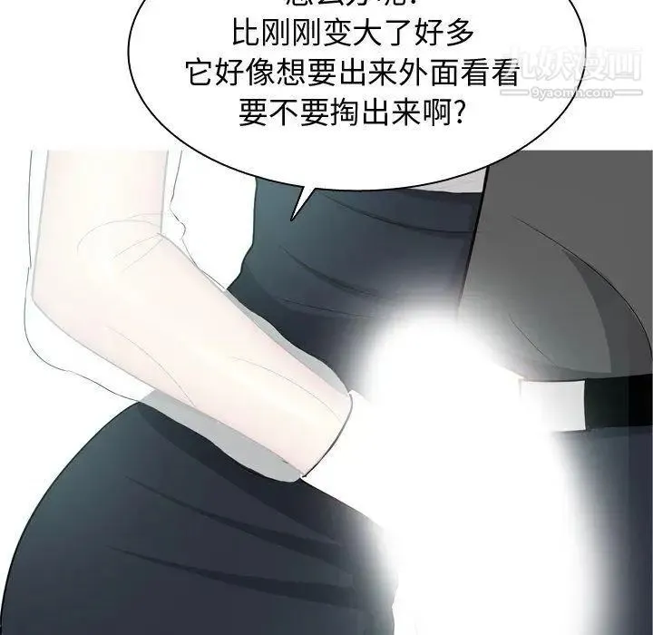 恋爱前奏曲：归来 - 第48话 - page 58