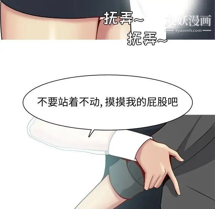 恋爱前奏曲：归来 - 第48话 - page 59