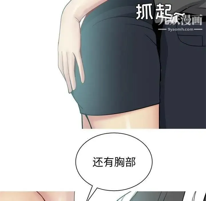 恋爱前奏曲：归来 - 第48话 - page 60