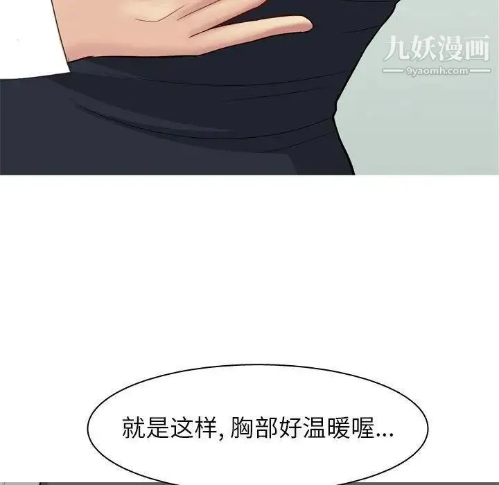 恋爱前奏曲：归来 - 第48话 - page 70