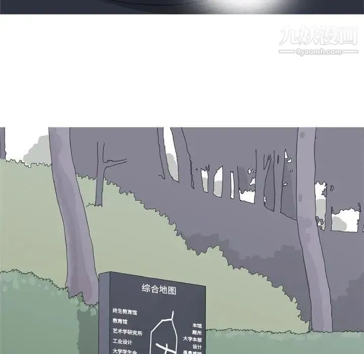 恋爱前奏曲：归来 - 第48话 - page 72