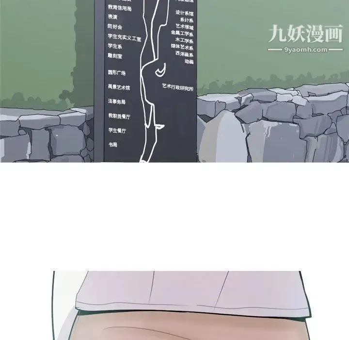 恋爱前奏曲：归来 - 第48话 - page 73