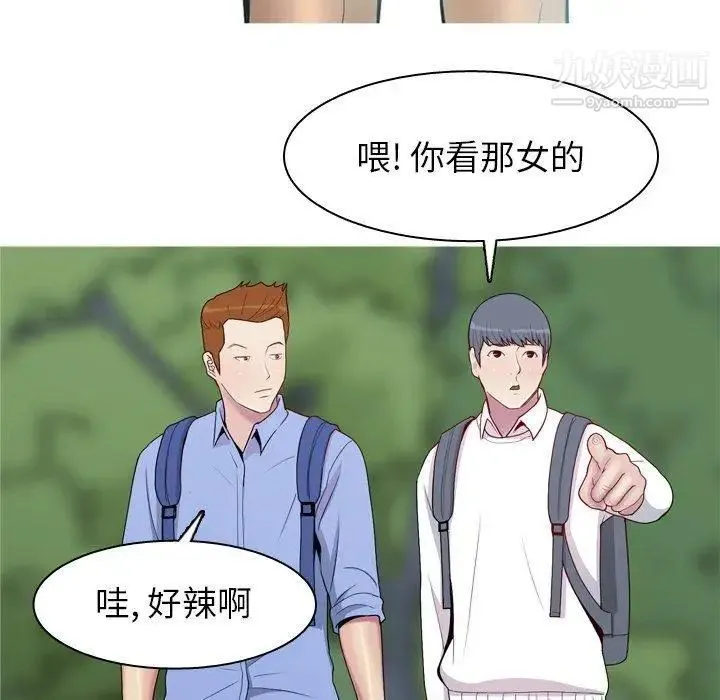 恋爱前奏曲：归来 - 第48话 - page 75