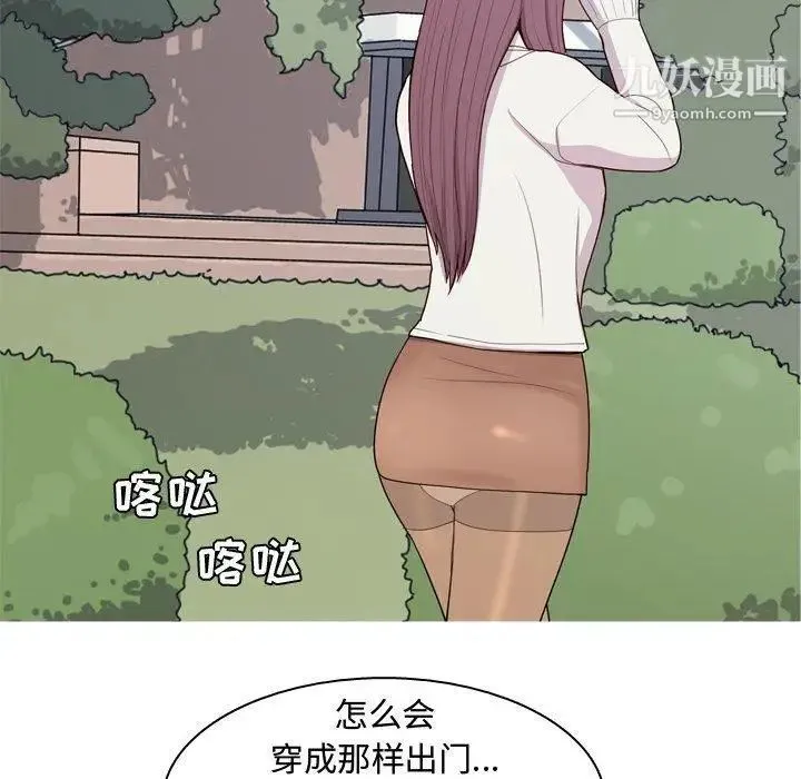 恋爱前奏曲：归来 - 第48话 - page 77
