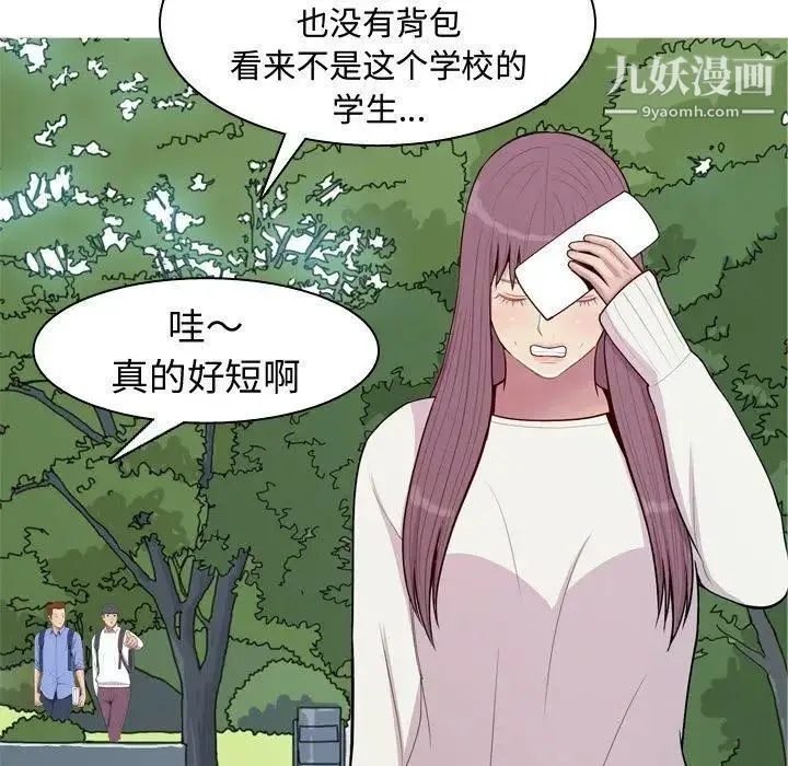 恋爱前奏曲：归来 - 第48话 - page 78