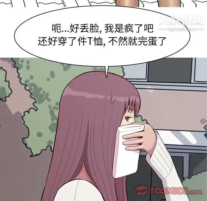 恋爱前奏曲：归来 - 第48话 - page 80