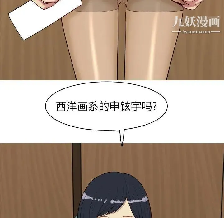 恋爱前奏曲：归来 - 第48话 - page 83