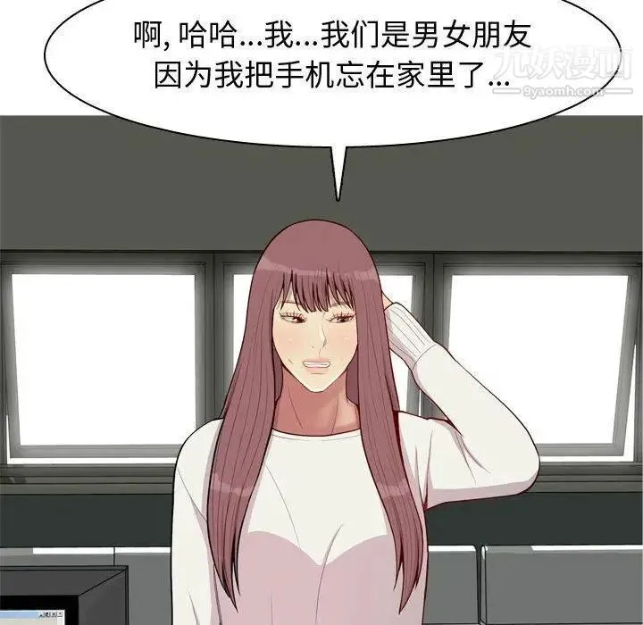 恋爱前奏曲：归来 - 第48话 - page 88