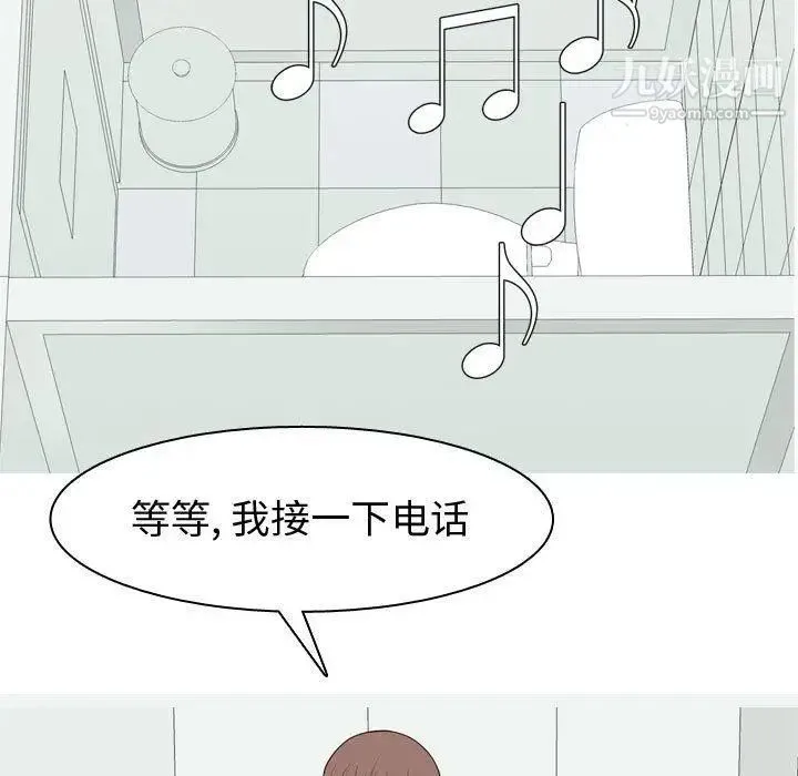 恋爱前奏曲：归来 - 第48话 - page 97