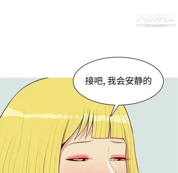 恋爱前奏曲：归来 - 第48话 - page 99