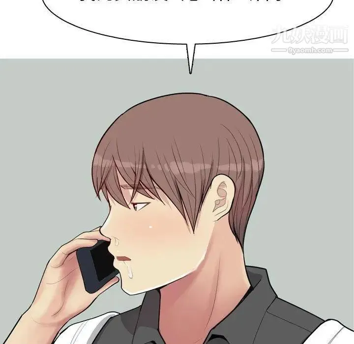恋爱前奏曲：归来 - 第48话 - page 103
