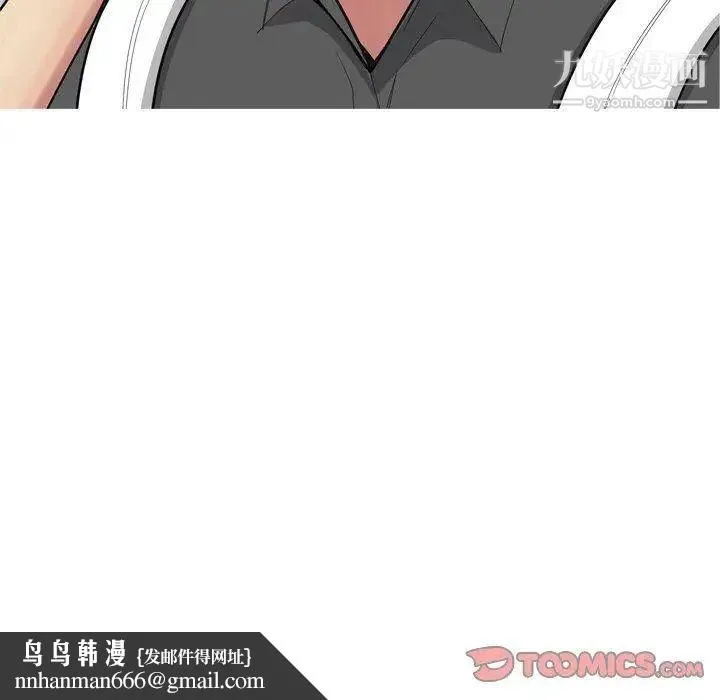 恋爱前奏曲：归来 - 第48话 - page 104