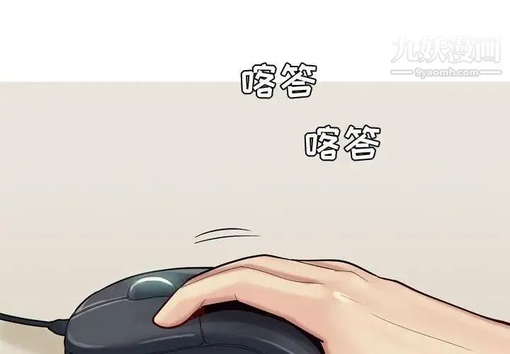 恋爱前奏曲：归来 - 第28话 - page 3