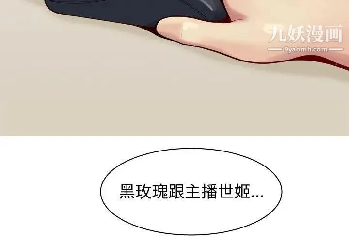 恋爱前奏曲：归来 - 第28话 - page 4