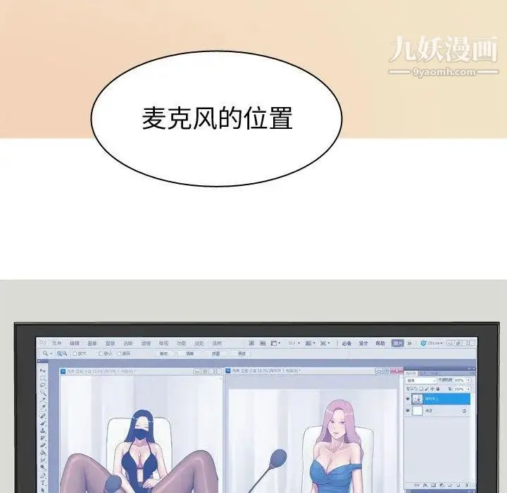 恋爱前奏曲：归来 - 第28话 - page 6